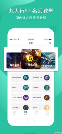 UI设计软件有哪些？几款游戏软件设计制作必备App推荐