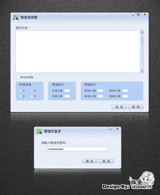Kud软件界面设计与制作 构建直观高效的交互体验