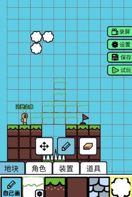 创游编辑器攻略大全 从零开始设计与制作游戏