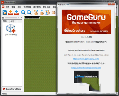 GameGuru(游戏制作大师)软件 游戏设计与开发的革命性工具